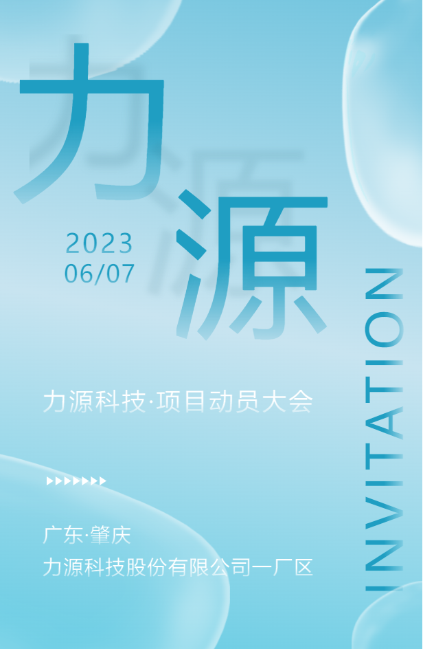力源科技《制造標準化體系建設與人才培養》項目動員大會圓滿成功！